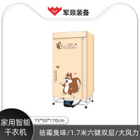 烘干机 军燚 JY-JW2302182 电脑式 黄色