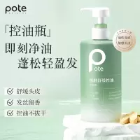 柏缇 植酵舒缓控油洗发露 520ml