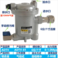 气罐自动排水器 型号:ADTV-81 进出口:DN20/25mm 一个
