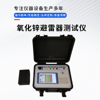 武汉光宇电力IRT-10A直流电阻测试仪