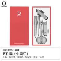 七素指甲刀修指甲工具套装推拉盒5件套 Q1A377252 红色