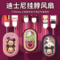 迪士尼(DISNEY)挂脖风扇CX-69/草莓熊