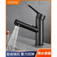 卡贝cobbe黑色双功能抽拉面盆水龙头