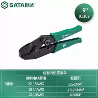 工具钳 世达/SATA 91107 压接钳