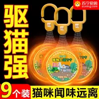 驱猫神器室外长效强力驱猫樟脑丸专用药防野猫爬车乱拉屎尿喷雾剂