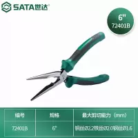 工具钳 世达/SATA 72401B 尖嘴钳
