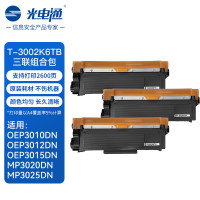 光电通墨粉T-3002K6TB光电通墨粉打印量6TB页