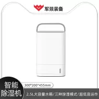 除湿机 军燚 JY-JW2302188 压缩机式 外排 0-40㎡