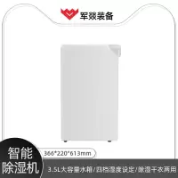 除湿机 军燚 JY-JW2302190 压缩机式 外排 18-40㎡