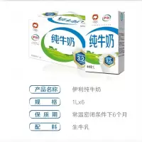 伊利 纯牛奶整箱 1L*6盒 全脂牛奶 家庭乐享整箱装 早餐伴侣 礼盒装