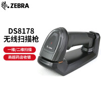 斑马(ZEBRA) DS8178-SR 扫码枪 USB口 包含底座