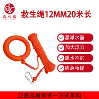 京以先 救生绳 登山绳救援安全绳耐磨攀岩绳 12mm20米长