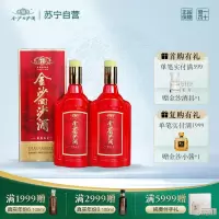 金沙回沙酒 感恩五星 酱香型白酒53度 500ml*2瓶 双瓶装纯粮食坤沙酱酒