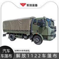 篷布 军燚 JY-JW2300695 5.3*5.2m 加厚 绿色