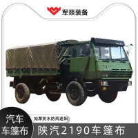 篷布 军燚 JY-JW2300698 5.2*5m 加厚 绿色