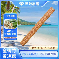 凉席 军燚 JY-JW2403128 水竹席