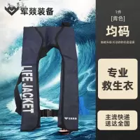 救生衣 军燚 JY-JW2403436 成人 均码