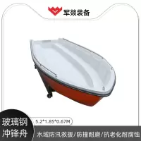 救生艇 军燚 JY-JW2380035 十人