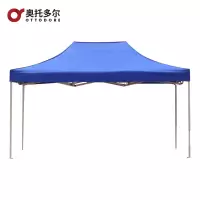 奥托多尔 户外折叠帐篷 防晒遮雨棚(蓝色)2*3m