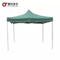 奥托多尔 雨棚遮雨广告防雨摆摊遮阳篷伞 户外折叠帐篷(军绿)3*3m