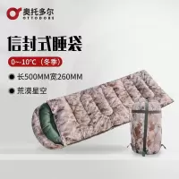 奥托多尔1.5KG荒漠星空户外信封式睡袋加厚保暖成人单人野营睡袋