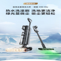 追觅H30 Mix无线智能洗地机