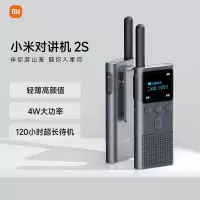 小米对讲机2S 全新升级版