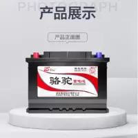 骆驼电瓶蓄电池6-QW-110 1个