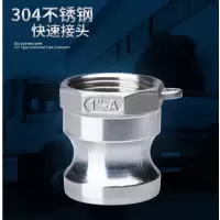 中海邦不锈钢快速接头 DN100