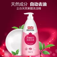 立白果醋洗洁精1kg (H)