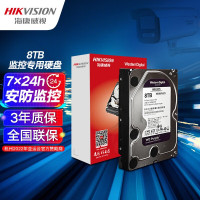 海康威视(HIKVISION) 8T监控存储硬盘 机械硬盘 监控 3.5英寸