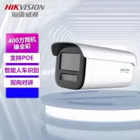 海康威视(HIKVISION) 监控摄像头 DS-2CD3T47WDA4-L 6mm 彩色 400 硬盘