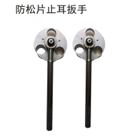 JWNC 防松片止耳扳手RE2B