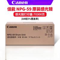 佳能(Canon)NPG-59原装粉盒 墨粉碳粉墨盒硒鼓耗材(2002G/2204N/2206i)NPG-59感光鼓组件