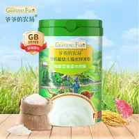 爷爷的农场有机婴幼儿强化锌米粉225g(鹰嘴豆菠菜牛肉味)*3