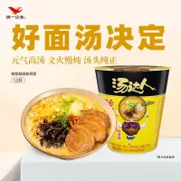 方便面 统一/tongyi 杯装 12包