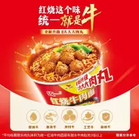 方便面 伊面匠 杯装 12包