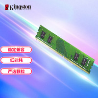 金士顿(Kingston)8GB DDR4 3200 台式机内存条[信息部]