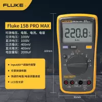 福禄克(FLUKE)F15B PRO MAX数字万用表掌上型多用表 电流表 仪器仪表 F15B+ 1个