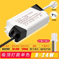 led驱动电源driver筒灯射灯整流变压器启动镇流器 吸顶灯款8-24W-方壳-端子插