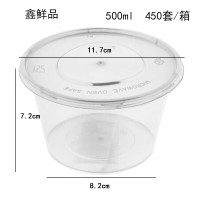 饭盒 鑫鲜品 XXP-5 1层 500ml 塑料 透明