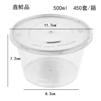 饭盒 鑫鲜品 XXP-5 1层 500ml 塑料 透明