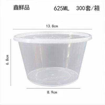 一次性打包盒一次性饭盒圆形透明塑料快餐盒加厚带盖打包盒300套装625ml