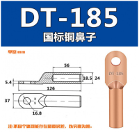 益 展 铜 接线鼻 DT-185 平朔货柜专用