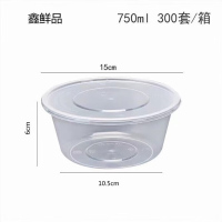一次性打包盒一次性饭盒圆形透明塑料快餐盒加厚带盖打包盒300套装750ml