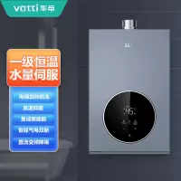 华帝(vatti)凌云JSQ30-SS11-16燃气热水器恒温12T防冻 一级恒温 防腐低音 水量伺服 气电双断