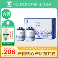 贡牌茶叶2025新茶预售 明前A级西湖龙井绿茶江南水乡礼盒100g龙井村产区