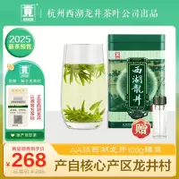 贡牌茶叶2025新茶预售 明前AA级一级西湖龙井绿茶100g龙井村产区