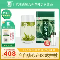 贡牌茶叶2025新茶预售 明前AAA级特级西湖龙井绿茶100g龙井村产区