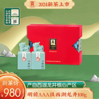 贡牌茶叶2025新茶预售 明前AAA级特级西湖龙井绿茶100g 赠小观印礼盒